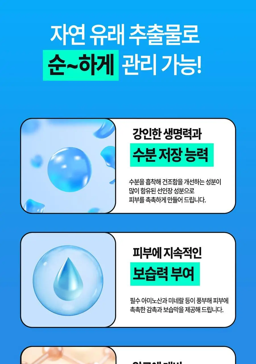 브리올옴므 퍼펙트 화이트닝 토너 120ml 상세페이지 12
