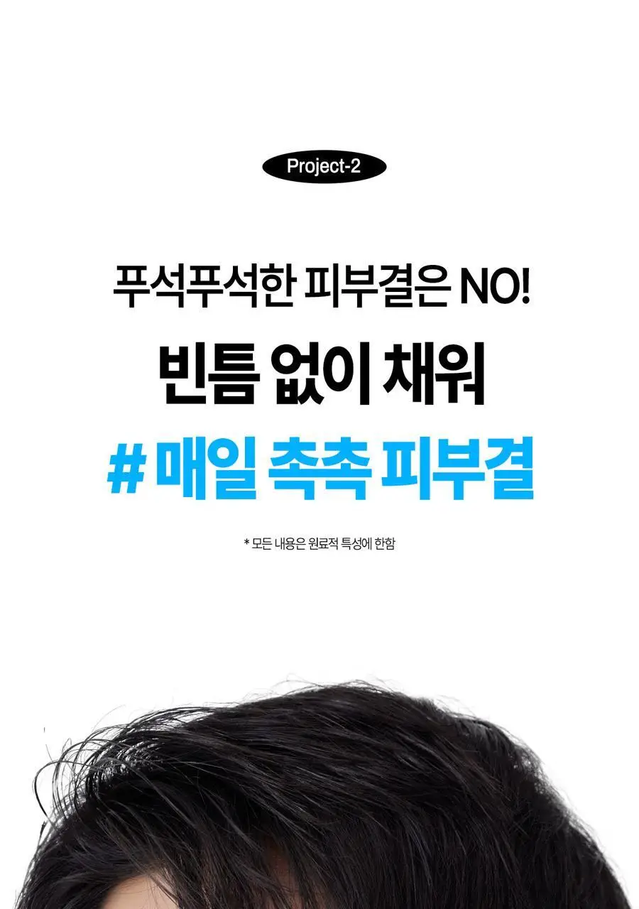 브리올옴므 퍼펙트 화이트닝 토너 120ml 상세페이지 17