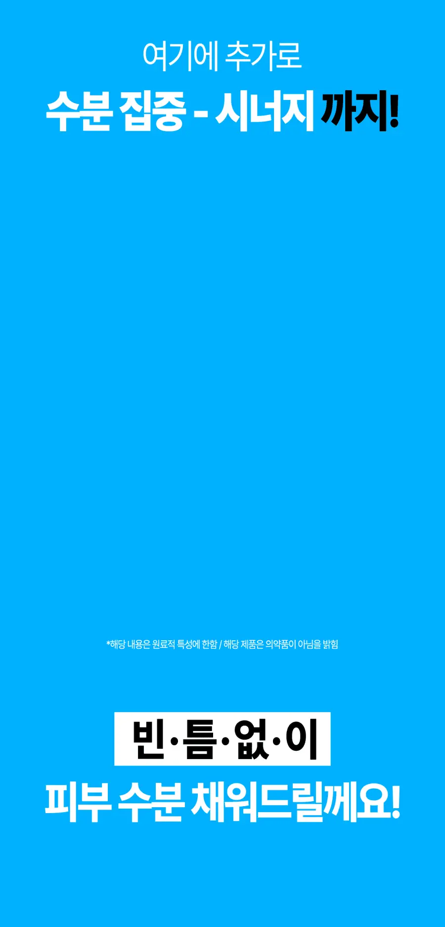 브리올옴므 퍼펙트 화이트닝 토너 120ml 상세페이지 21