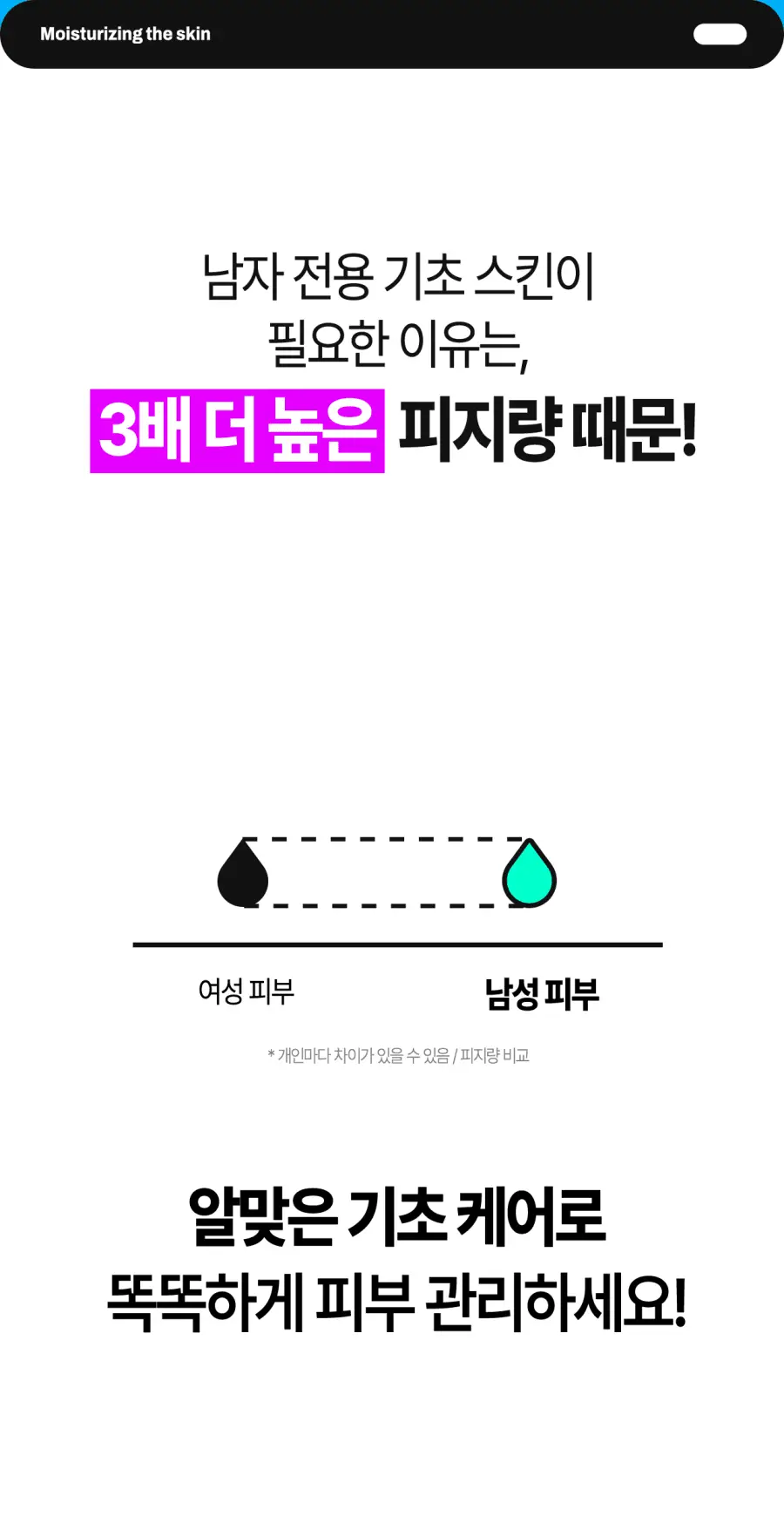 브리올옴므 퍼펙트 화이트닝 토너 120ml 상세페이지 22