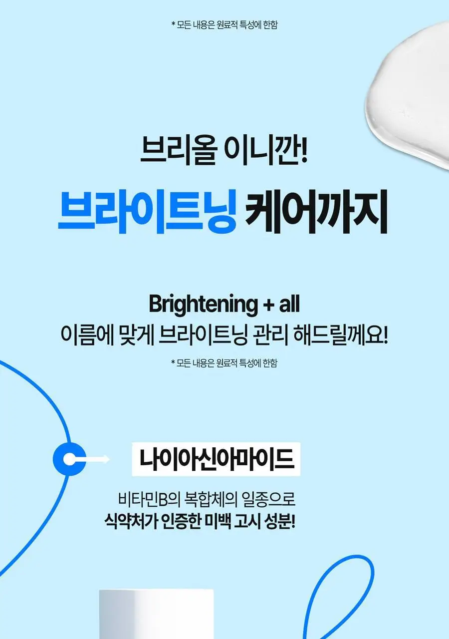 브리올옴므 퍼펙트 화이트닝 토너 120ml 상세페이지 25