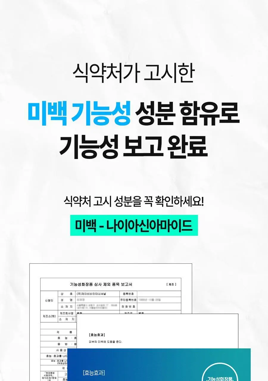 브리올옴므 퍼펙트 화이트닝 토너 120ml 상세페이지 27