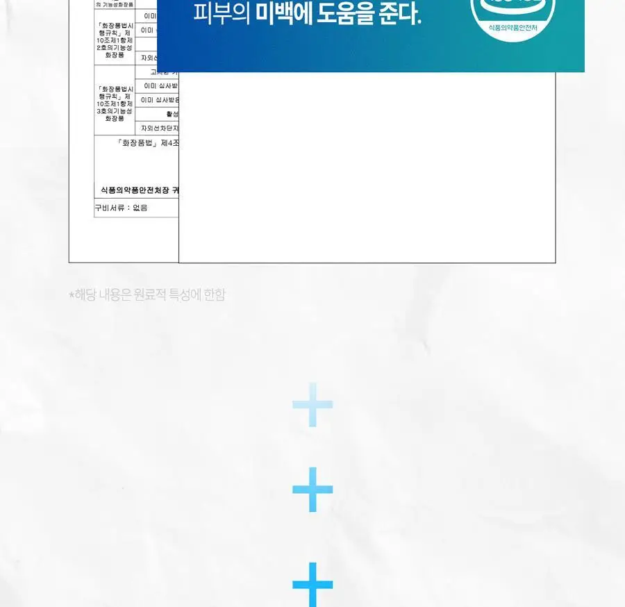 브리올옴므 퍼펙트 화이트닝 토너 120ml 상세페이지 28