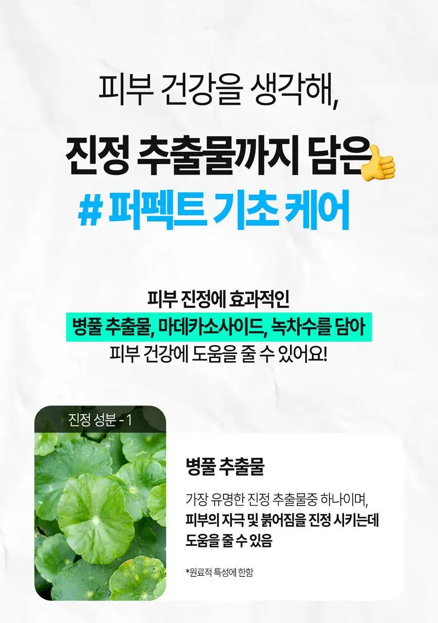 브리올옴므 퍼펙트 화이트닝 토너 120ml 상세페이지 29