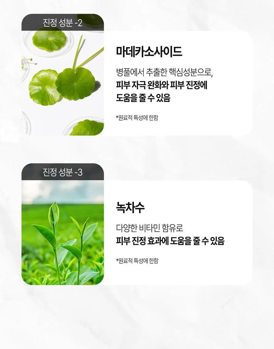 브리올옴므 퍼펙트 화이트닝 토너 120ml 상세페이지 30