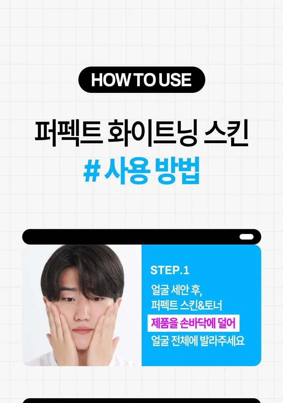 브리올옴므 퍼펙트 화이트닝 토너 120ml 상세페이지 33