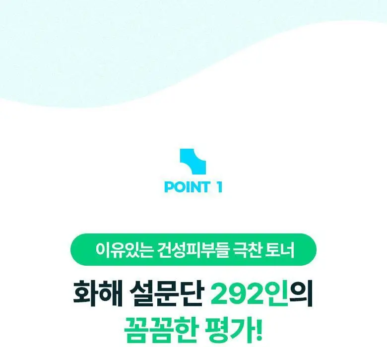 브링그린 대나무 히알루 수분 토너 500mL 상세페이지 5