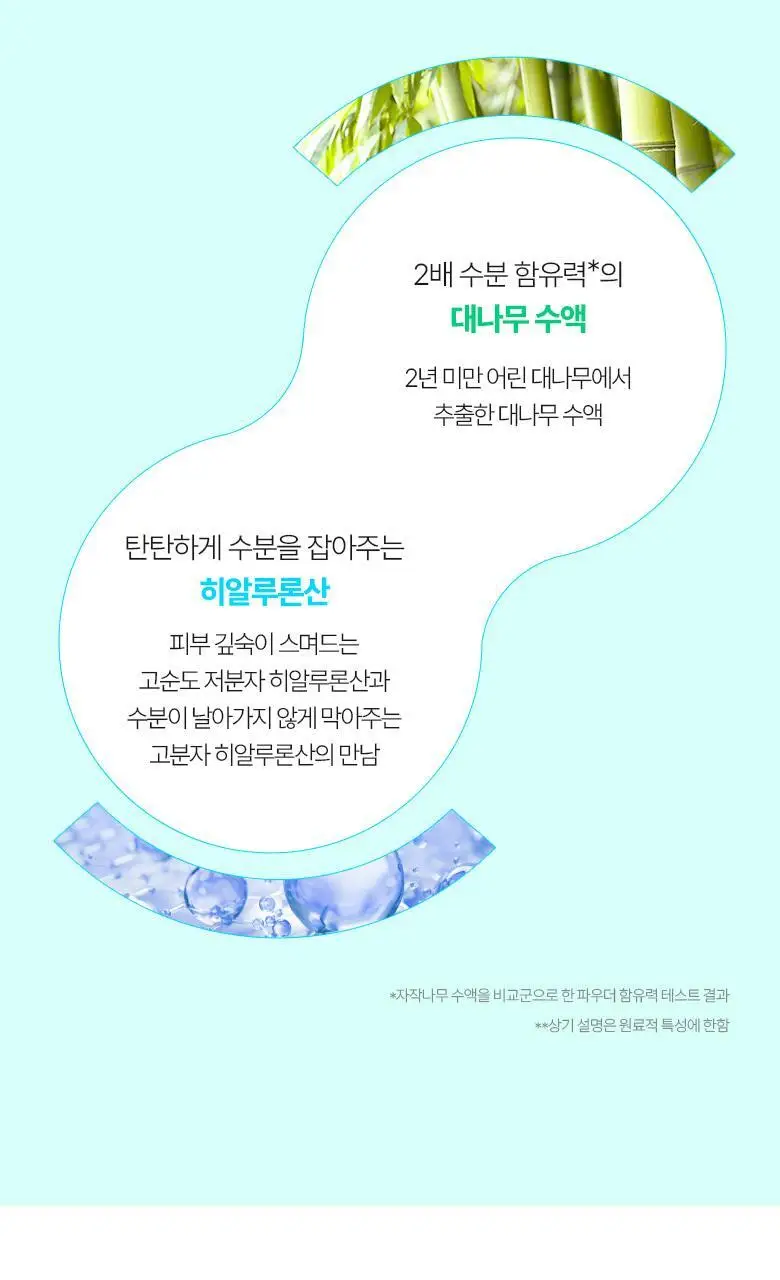 브링그린 대나무 히알루 수분 토너 500mL 상세페이지 10