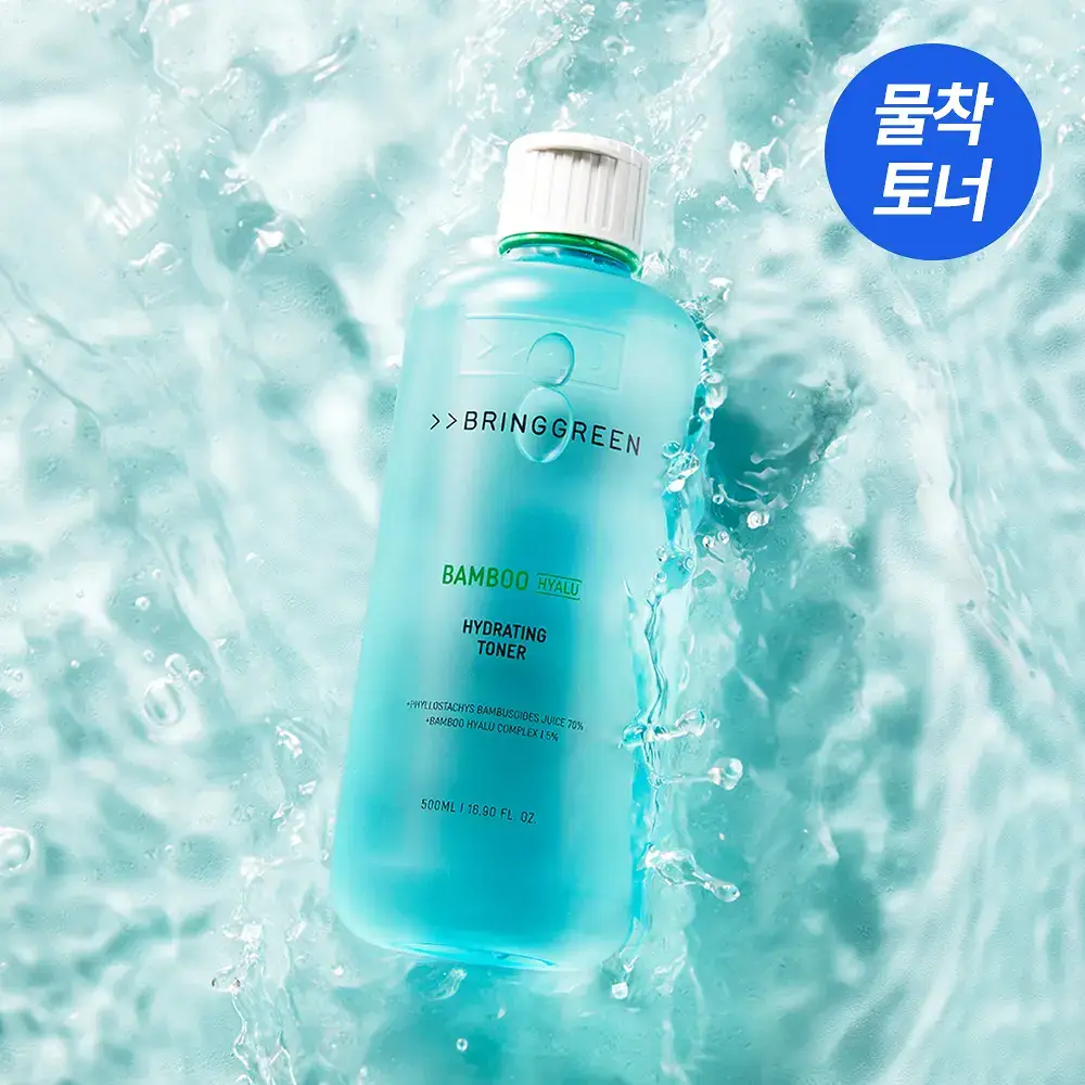 브링그린 대나무 히알루 수분 토너 500mL