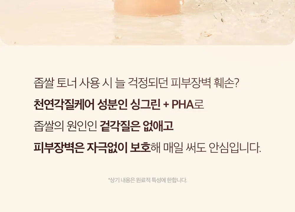 블랑네이처 9배 고농축 어성초 토너 300ml 기획 (+30ml) 상세페이지 24