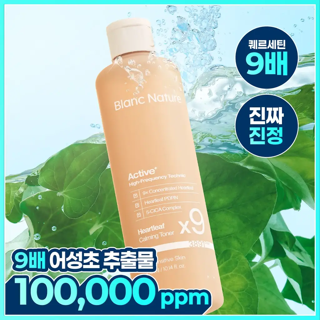 블랑네이처 9배 고농축 어성초 토너 300ml 기획 (+30ml)