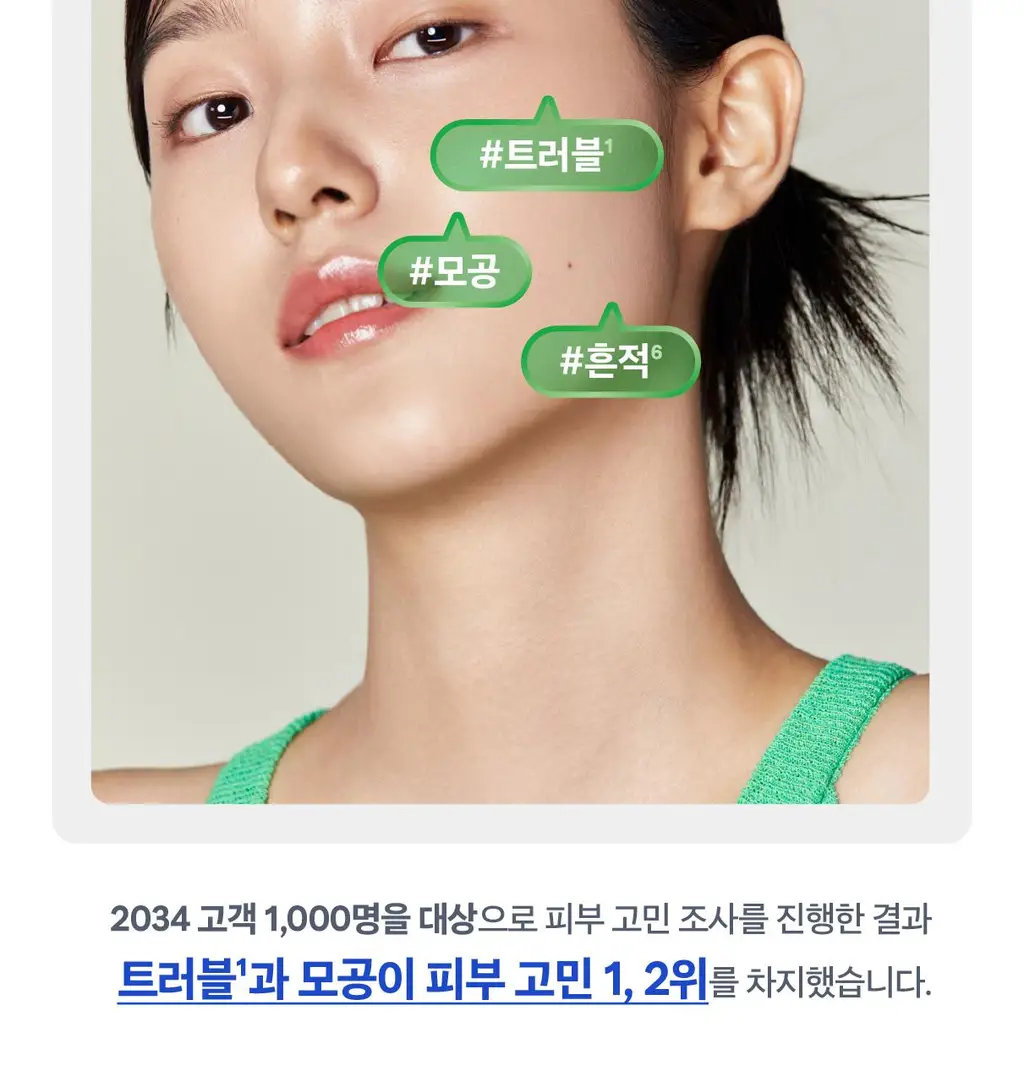 비레디 시카페인 트러블리셋 토너 250ml (+토너 50ml) 상세페이지 10