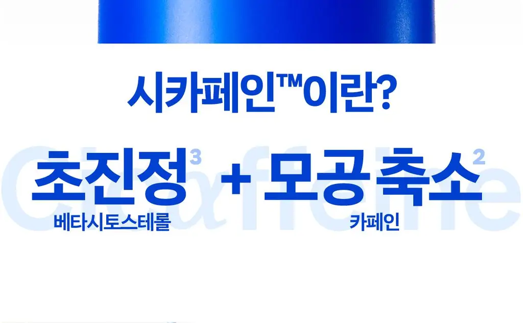 비레디 시카페인 트러블리셋 토너 250ml (+토너 50ml) 상세페이지 14