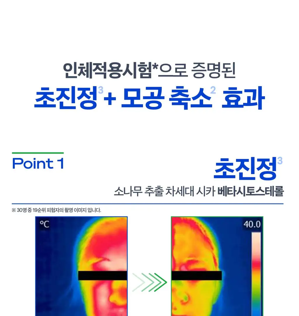 비레디 시카페인 트러블리셋 토너 250ml (+토너 50ml) 상세페이지 20