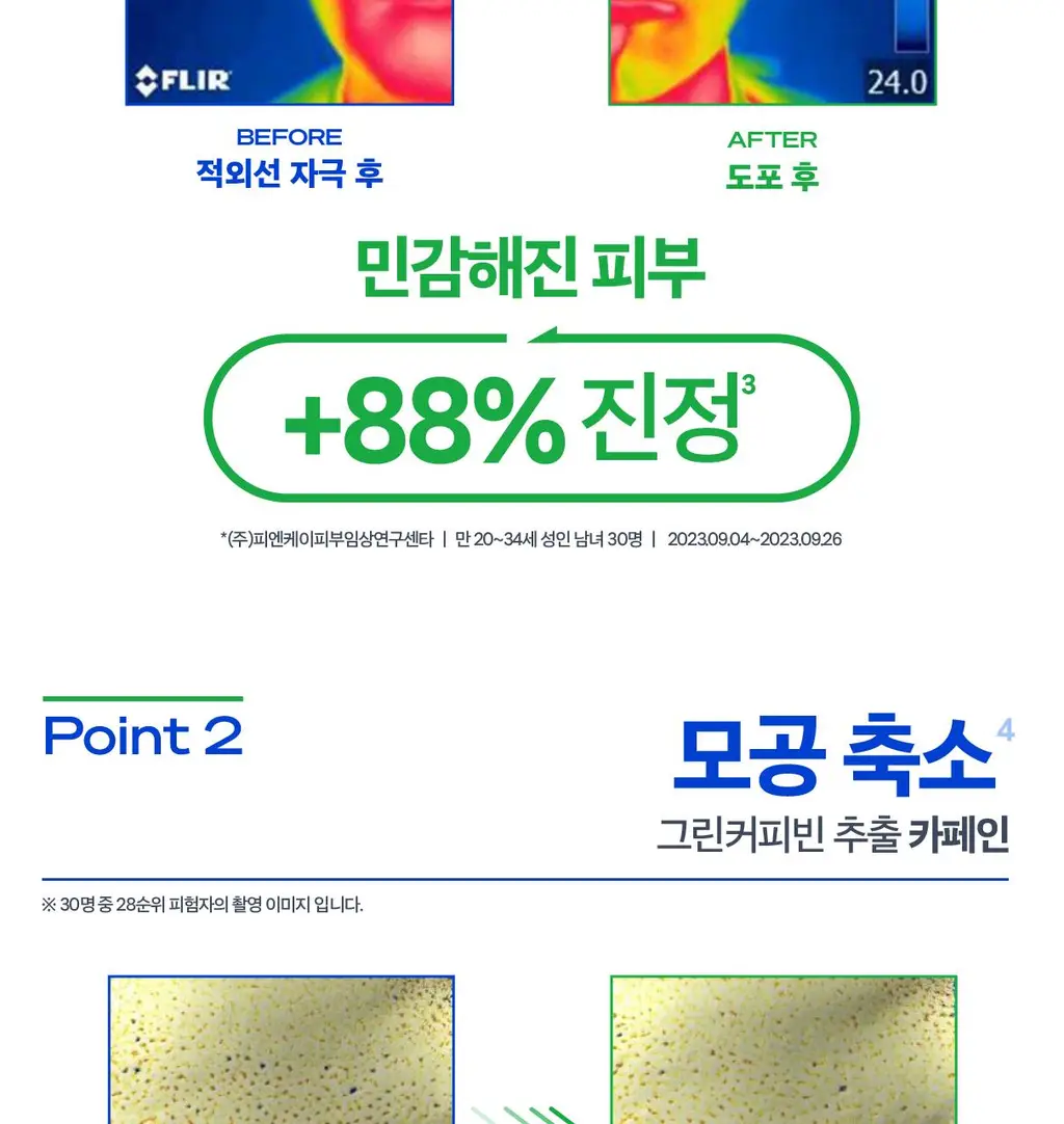 비레디 시카페인 트러블리셋 토너 250ml (+토너 50ml) 상세페이지 21