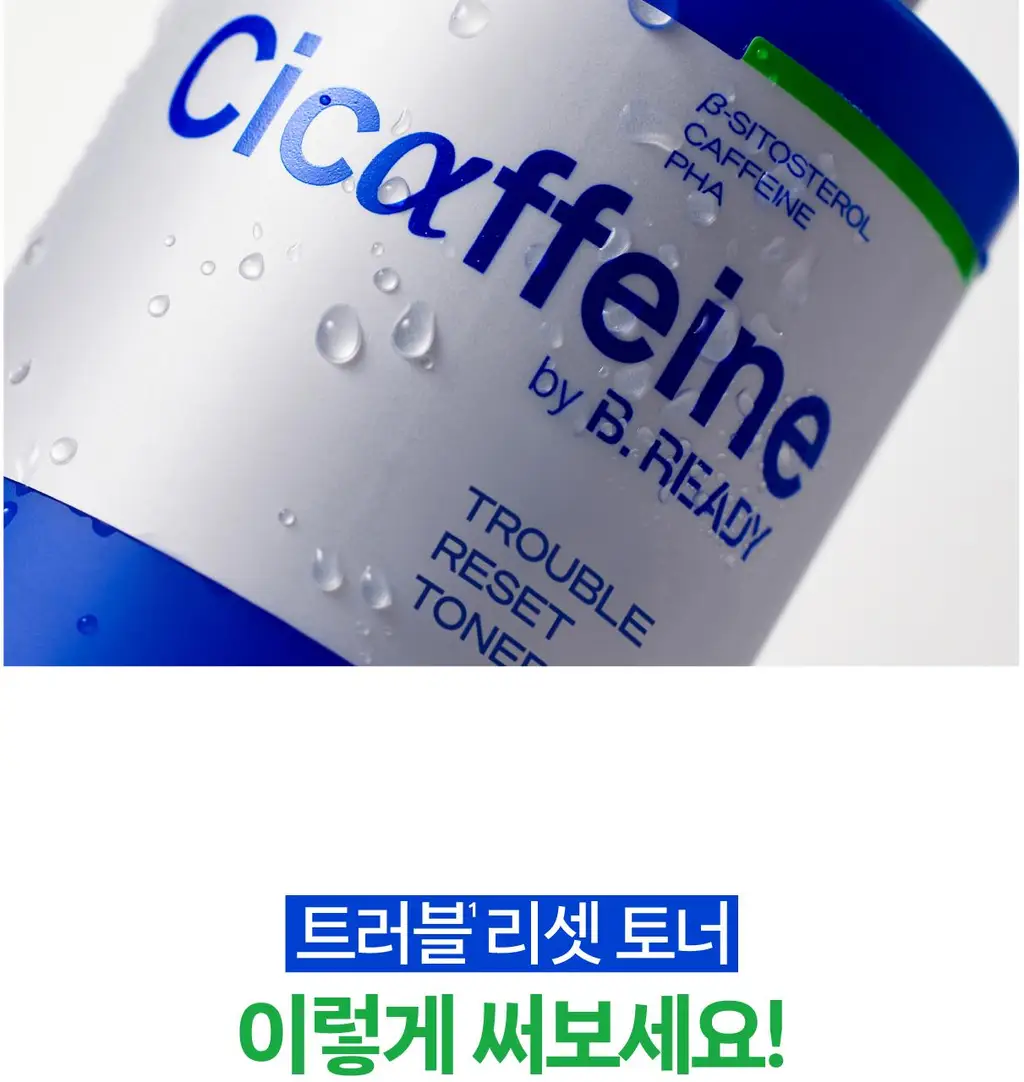 비레디 시카페인 트러블리셋 토너 250ml (+토너 50ml) 상세페이지 25