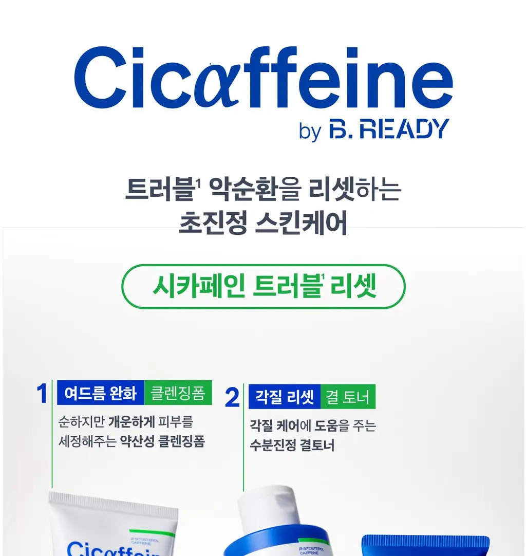 비레디 시카페인 트러블리셋 토너 250ml (+토너 50ml) 상세페이지 27
