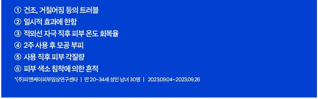 비레디 시카페인 트러블리셋 토너 250ml (+토너 50ml) 상세페이지 29