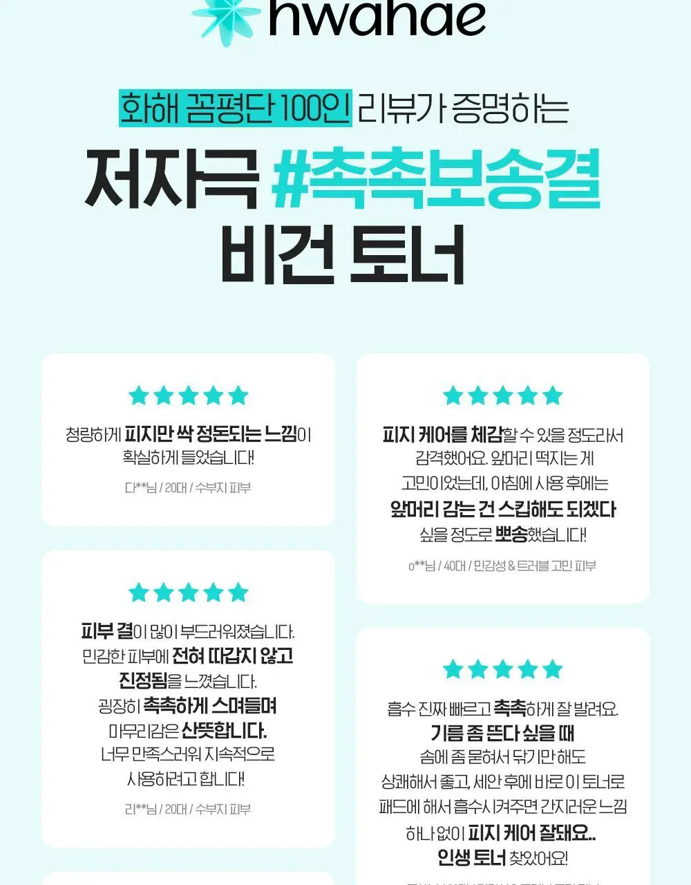 빌리프 프라블럼 솔루션 비건 PHA 클리어링 토너 150ml 상세페이지 3