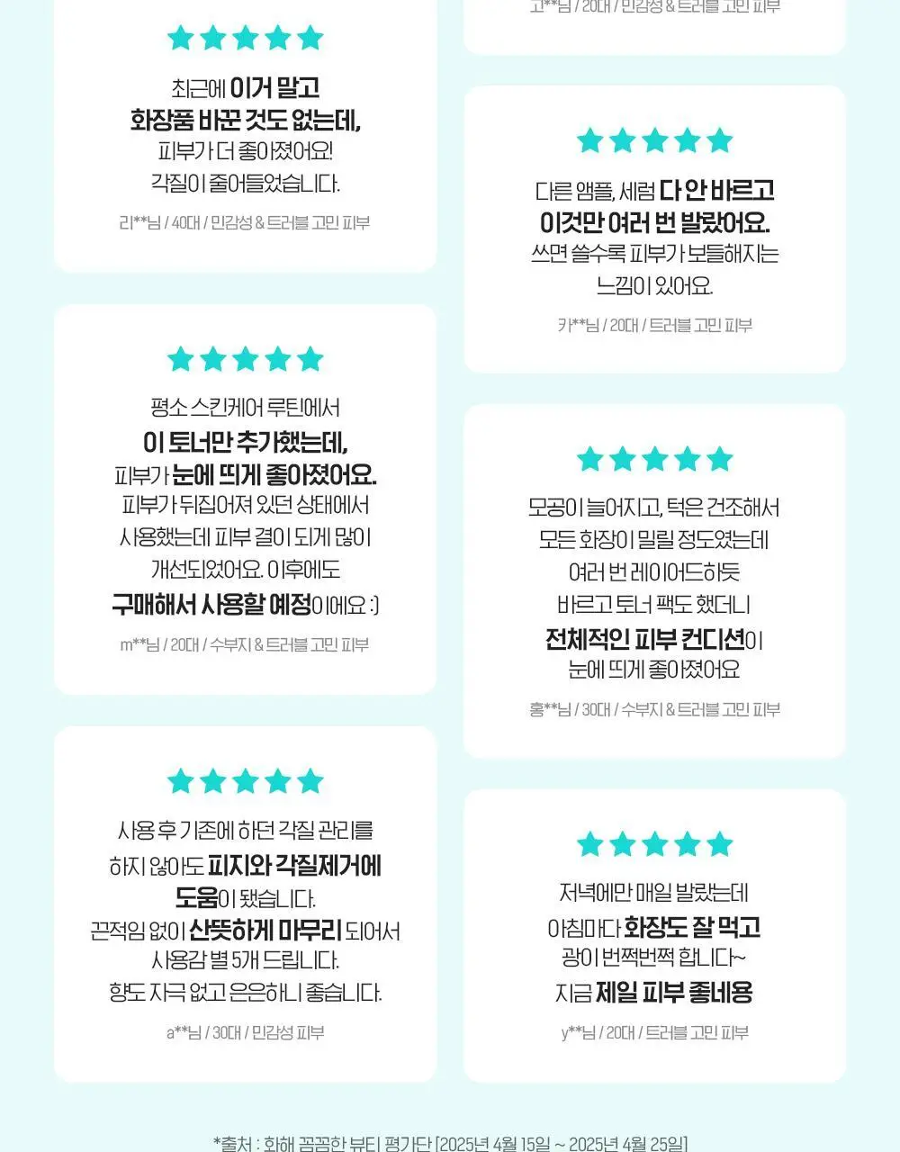 빌리프 프라블럼 솔루션 비건 PHA 클리어링 토너 150ml 상세페이지 4