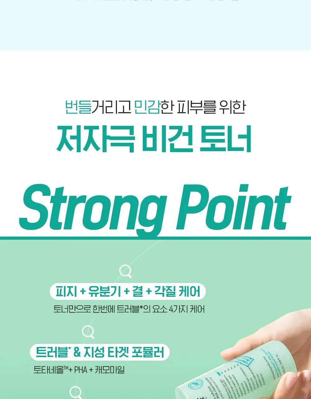 빌리프 프라블럼 솔루션 비건 PHA 클리어링 토너 150ml 상세페이지 5