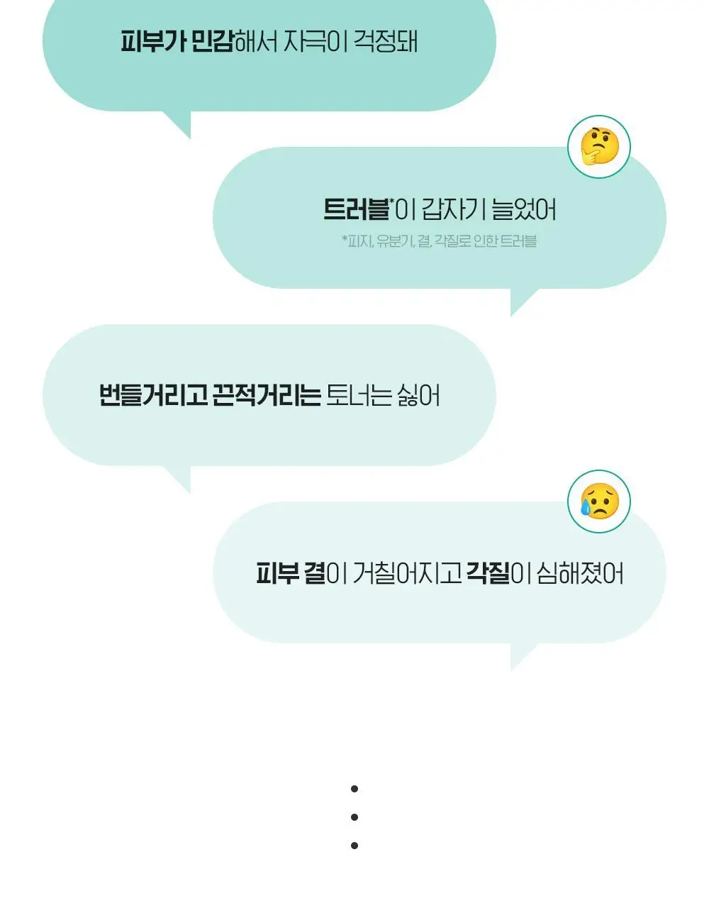 빌리프 프라블럼 솔루션 비건 PHA 클리어링 토너 150ml 상세페이지 7