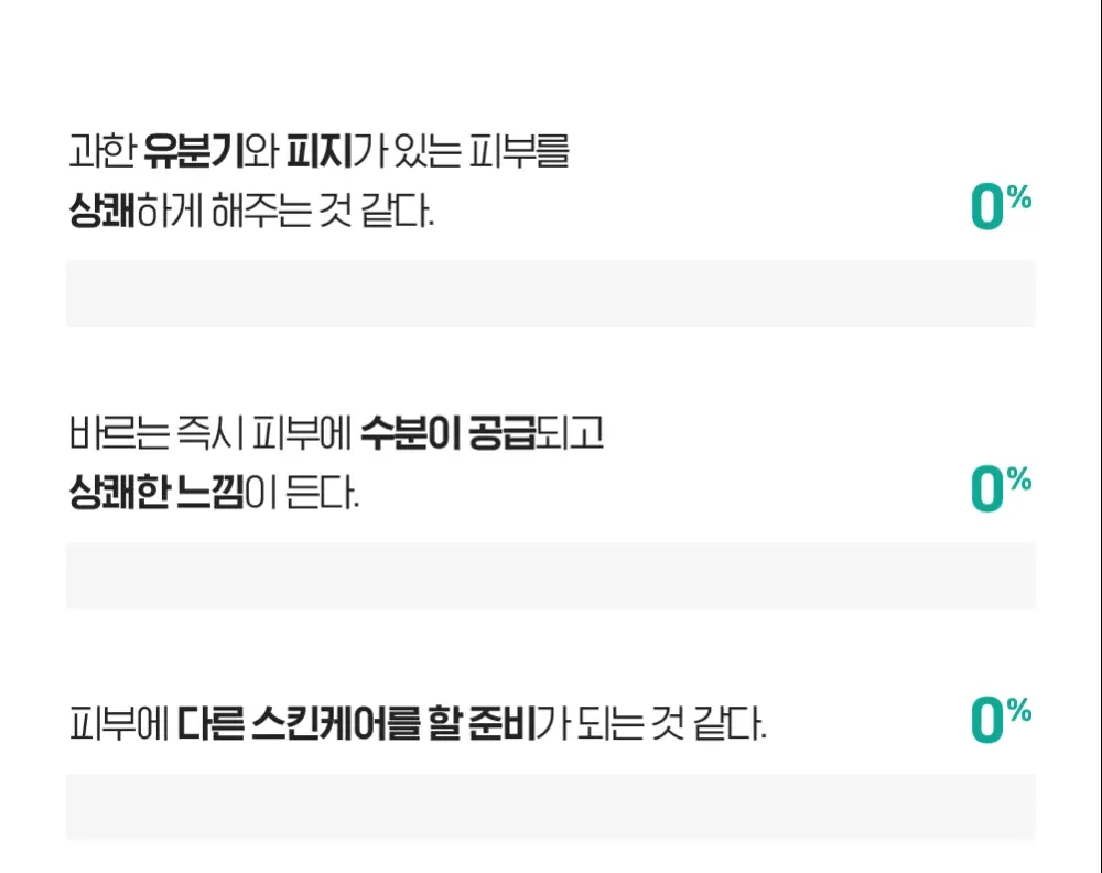 빌리프 프라블럼 솔루션 비건 PHA 클리어링 토너 150ml 상세페이지 11