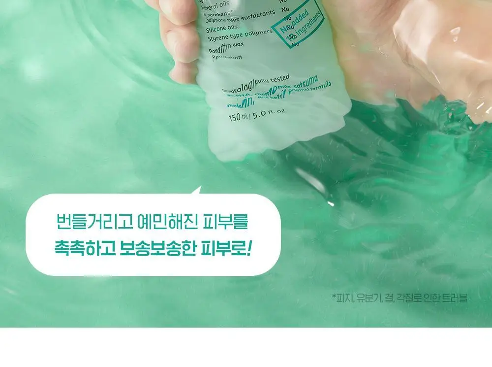 빌리프 프라블럼 솔루션 비건 PHA 클리어링 토너 150ml 상세페이지 13