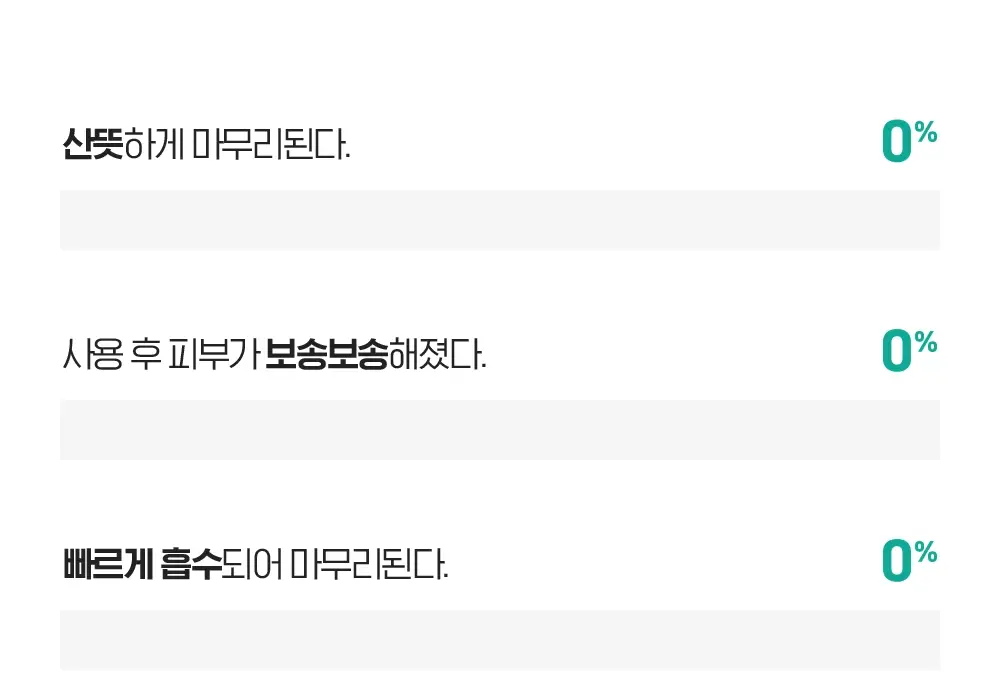 빌리프 프라블럼 솔루션 비건 PHA 클리어링 토너 150ml 상세페이지 19