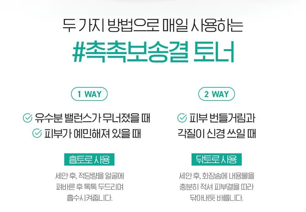 빌리프 프라블럼 솔루션 비건 PHA 클리어링 토너 150ml 상세페이지 23