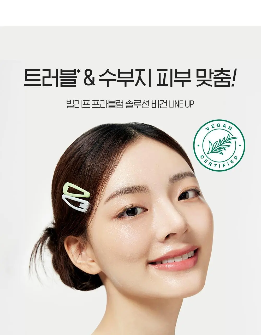 빌리프 프라블럼 솔루션 비건 PHA 클리어링 토너 150ml 상세페이지 25