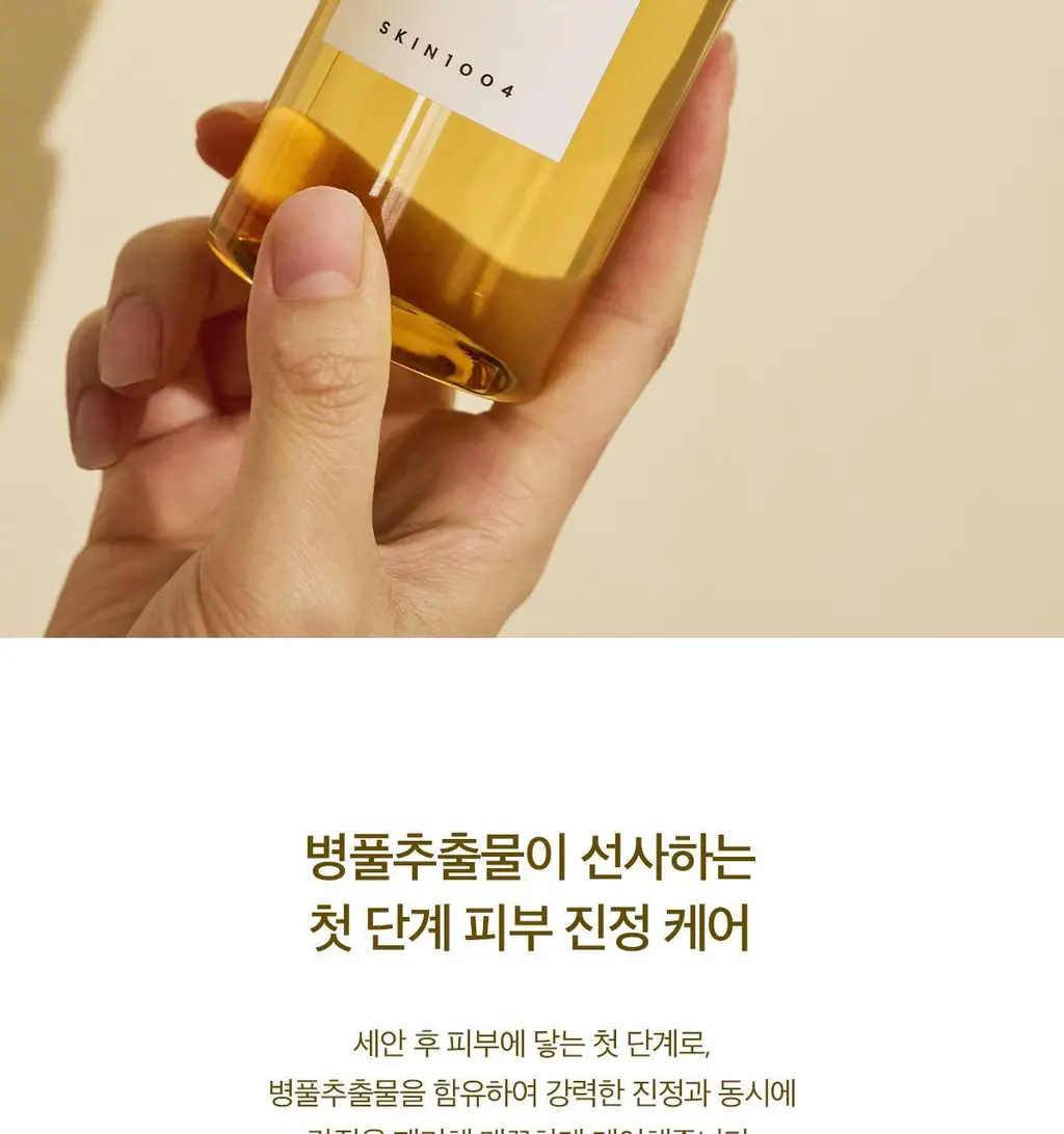 스킨1004 마다가스카르 센텔라 토닝토너 210ml 상세페이지 2