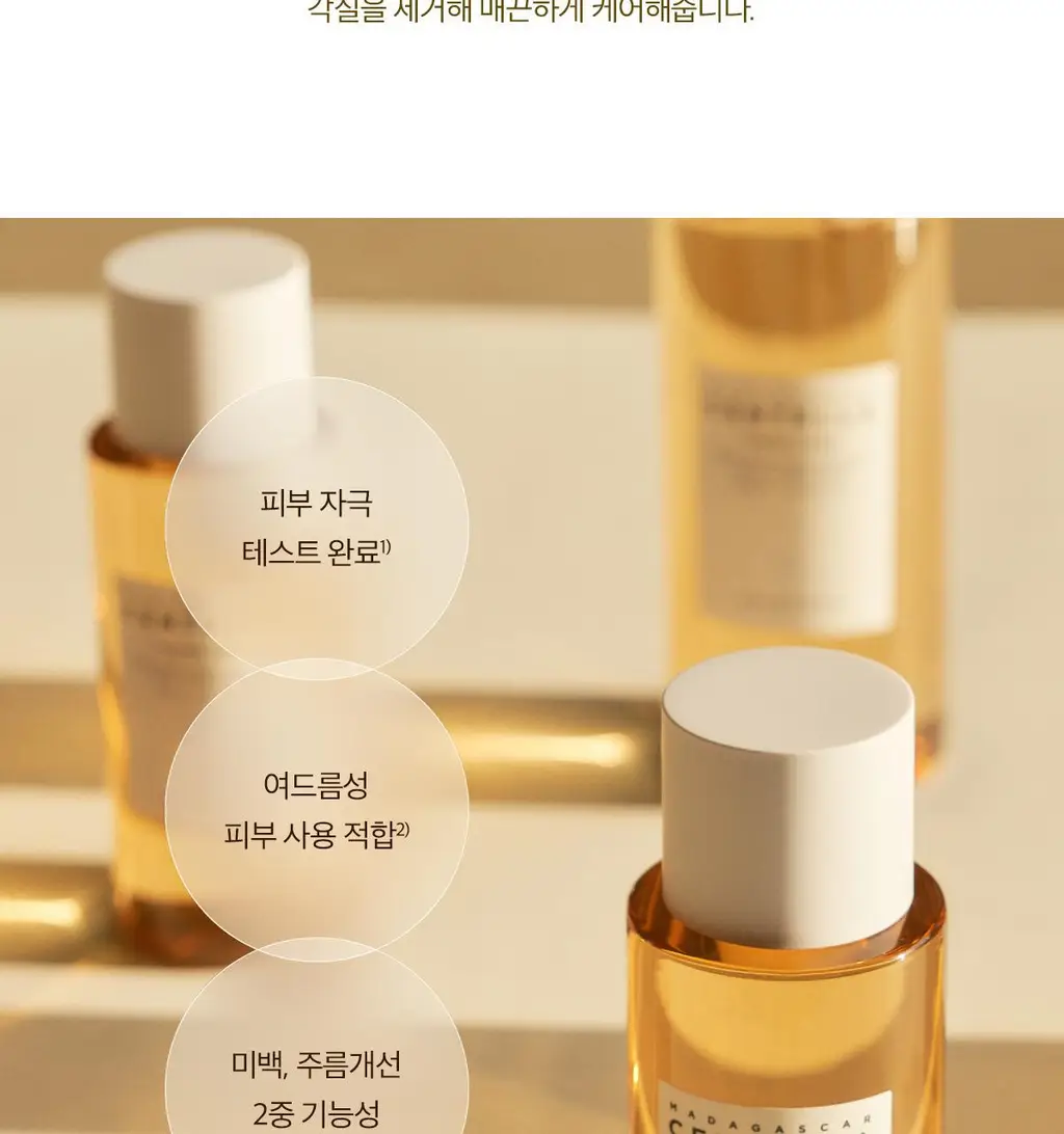 스킨1004 마다가스카르 센텔라 토닝토너 210ml 상세페이지 3