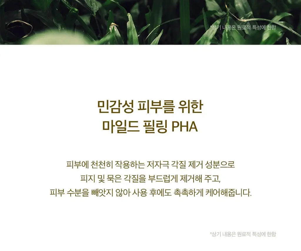 스킨1004 마다가스카르 센텔라 토닝토너 210ml 상세페이지 7