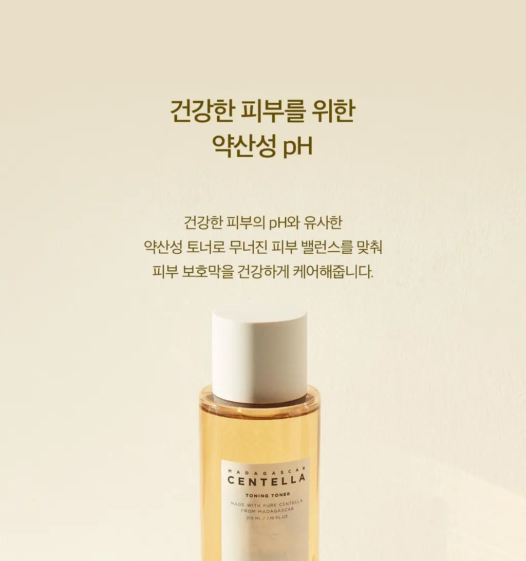 스킨1004 마다가스카르 센텔라 토닝토너 210ml 상세페이지 9