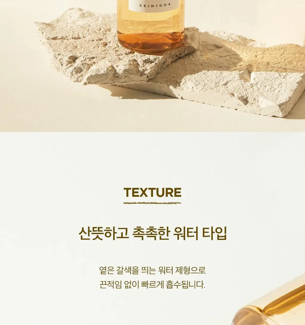 스킨1004 마다가스카르 센텔라 토닝토너 210ml 상세페이지 10