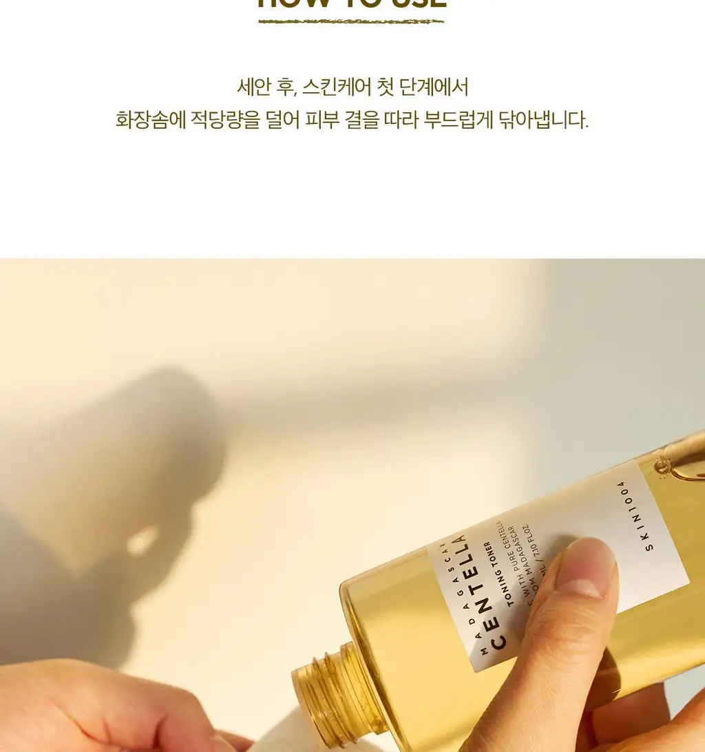 스킨1004 마다가스카르 센텔라 토닝토너 210ml 상세페이지 12