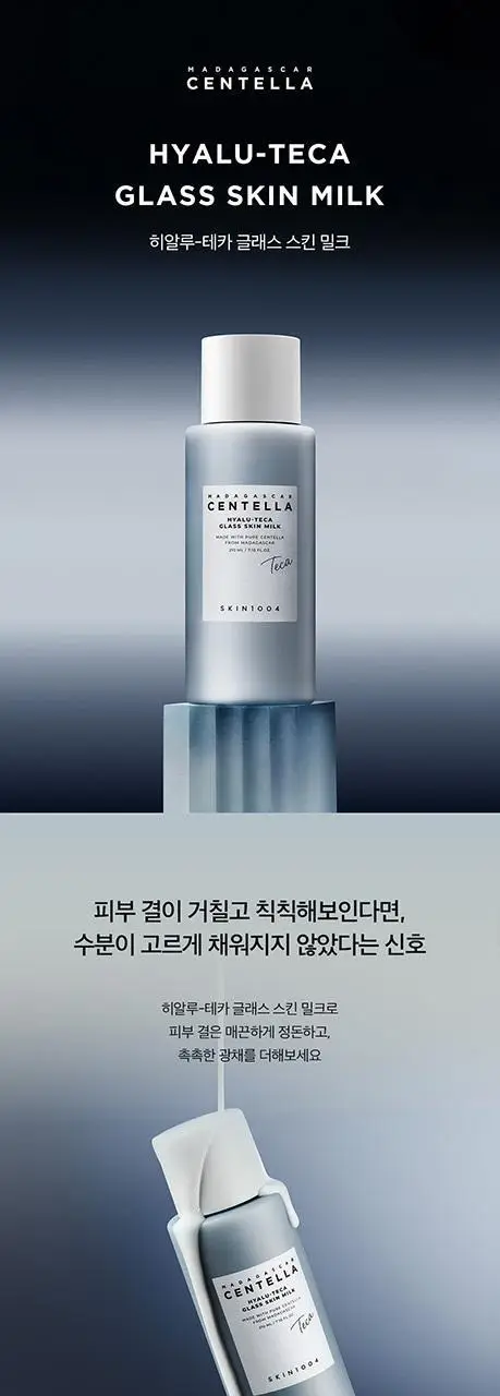 스킨1004 마다가스카르 센텔라 히알루-테카 글래스 스킨 밀크 210ml 상세페이지 1