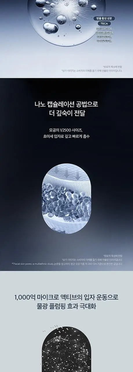 스킨1004 마다가스카르 센텔라 히알루-테카 글래스 스킨 밀크 210ml 상세페이지 7