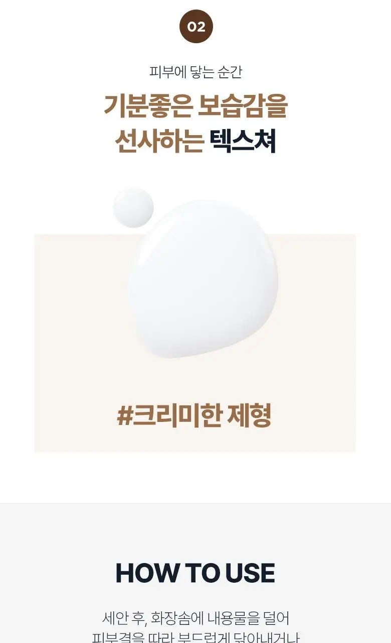 식물나라 뽀얀쌀 맑은톤 토너 500mL 상세페이지 7