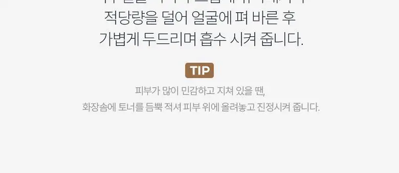 식물나라 뽀얀쌀 맑은톤 토너 500mL 상세페이지 8