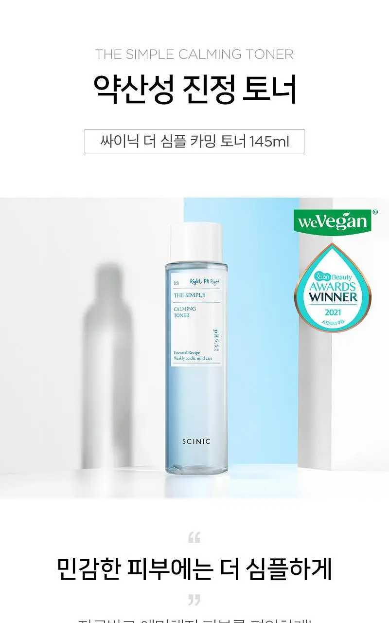 싸이닉 더 심플 카밍 토너 145ml 상세페이지 1