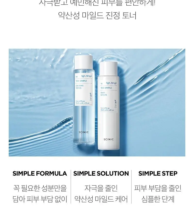 싸이닉 더 심플 카밍 토너 145ml 상세페이지 2
