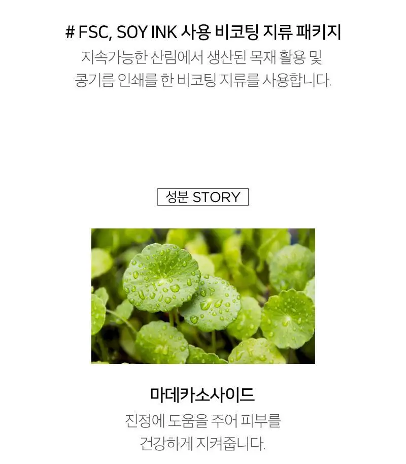 싸이닉 더 심플 카밍 토너 145ml 상세페이지 8