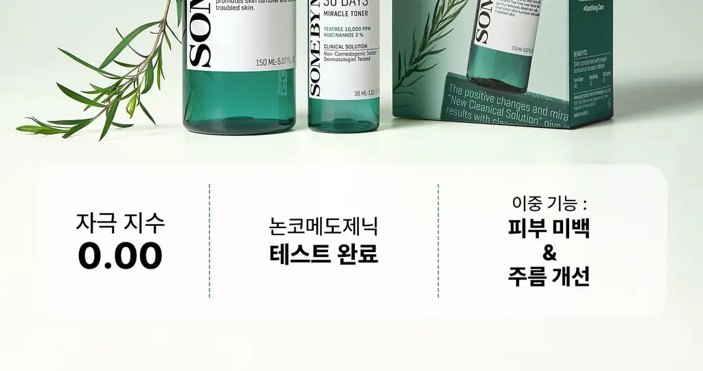 썸바이미 아하 바하 파하 30 데이즈 미라클 토너 기획세트 (150ml+30ml) 상세페이지 3