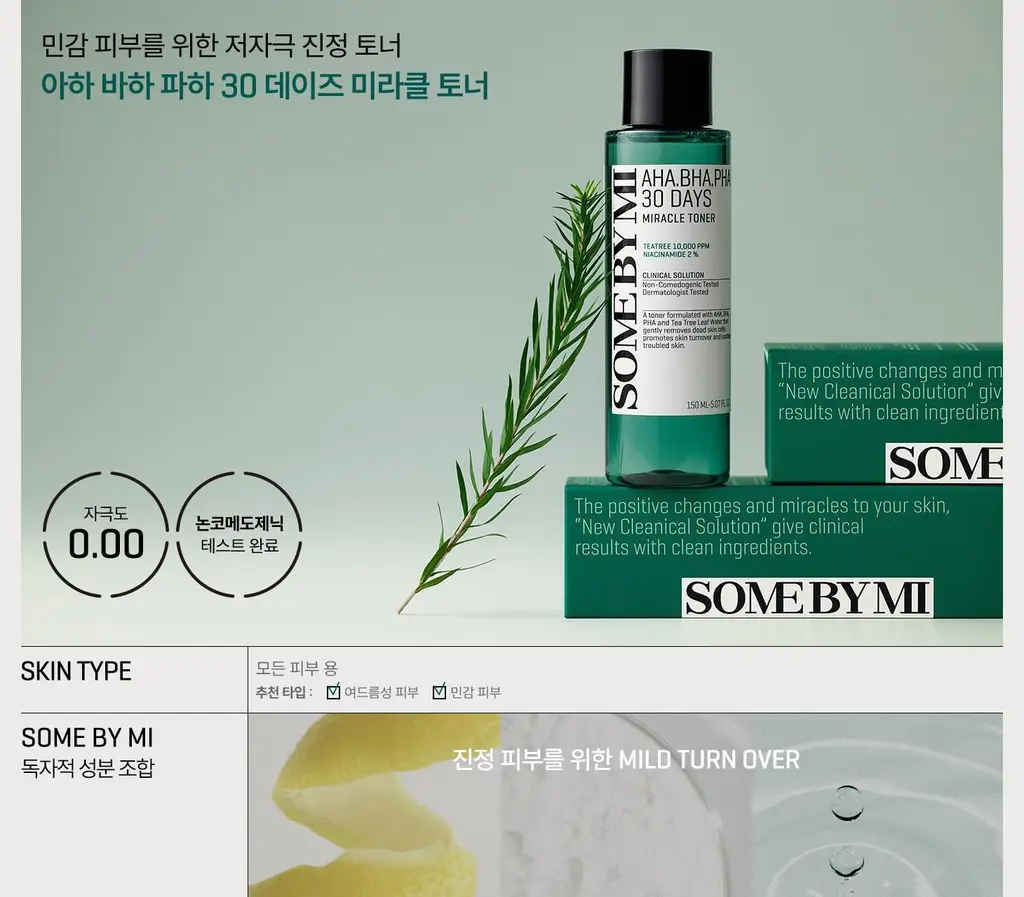 썸바이미 아하바하파하 30 데이즈 미라클 토너 150ml 상세페이지 2