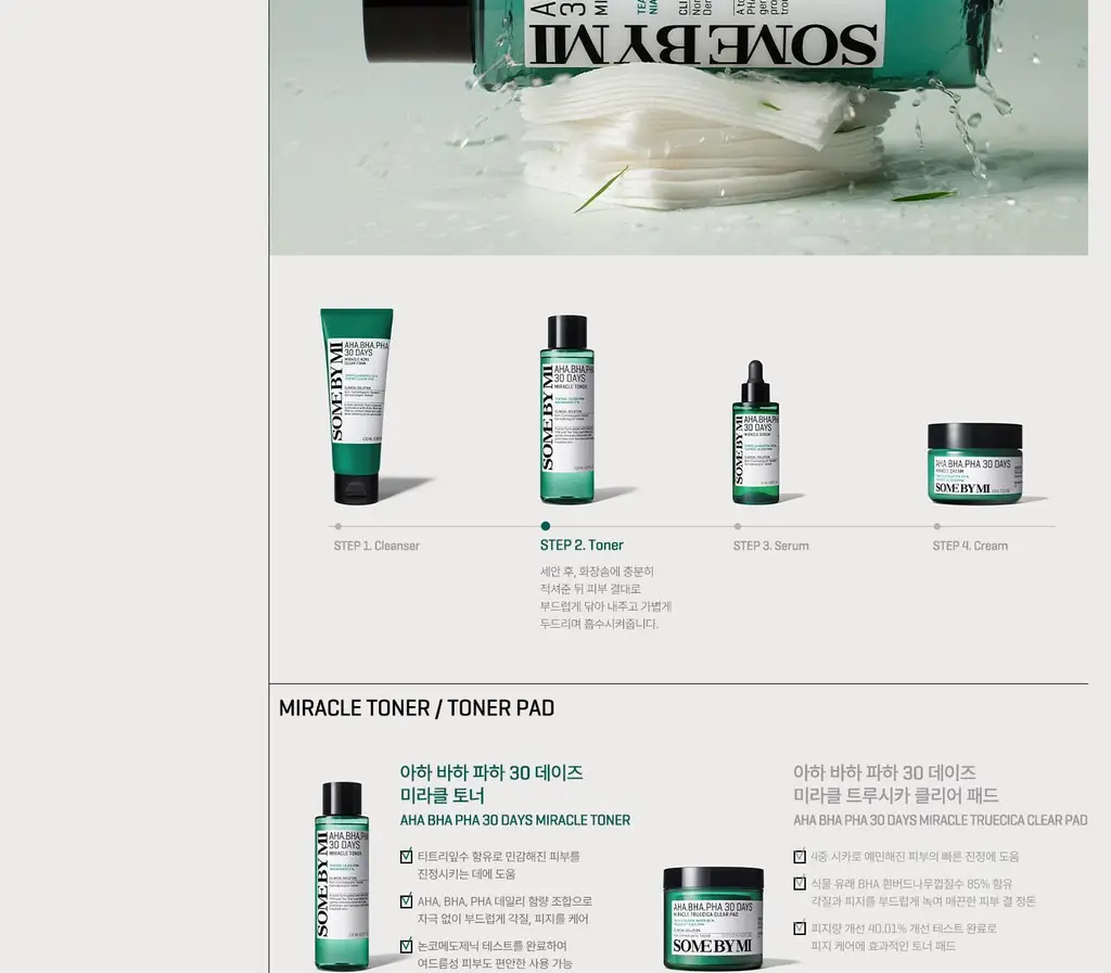 썸바이미 아하바하파하 30 데이즈 미라클 토너 150ml 상세페이지 6