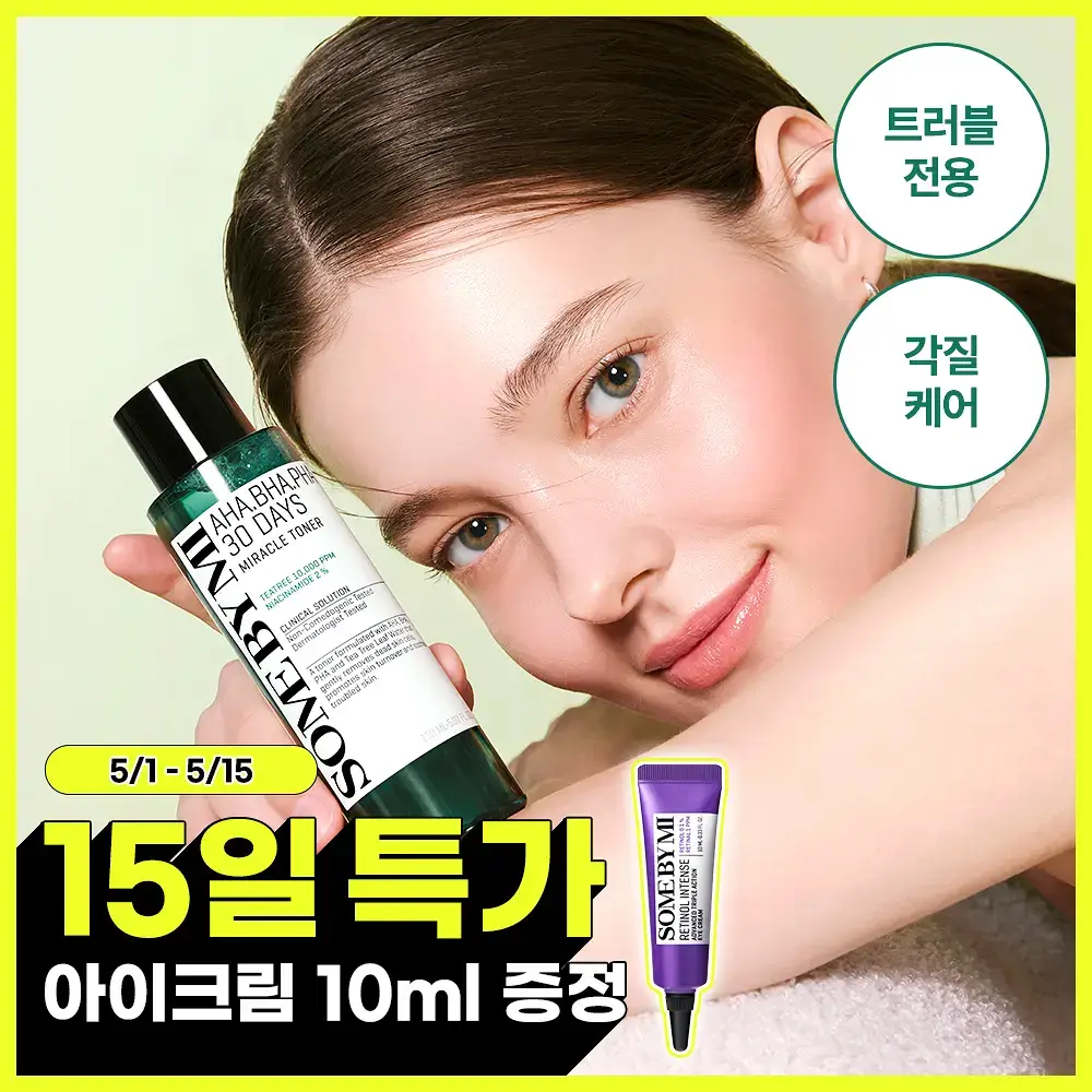 썸바이미 아하바하파하 30 데이즈 미라클 토너 150ml
