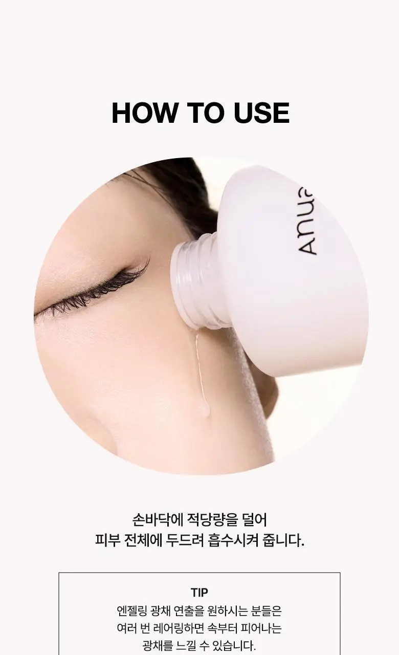아누아 라이스 70 글로우 밀키 토너 250ml 상세페이지 22