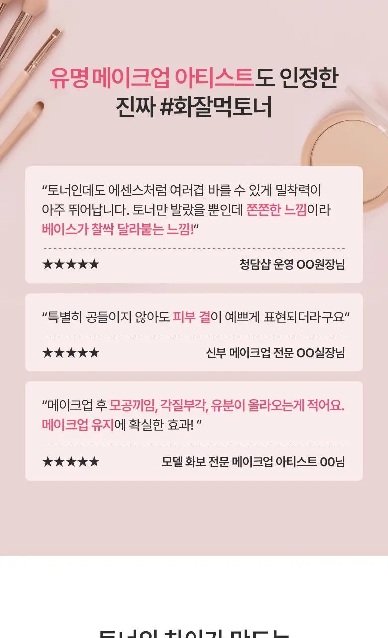 아누아 복숭아 나이아신아마이드 에센스 토너 250mL 상세페이지 3